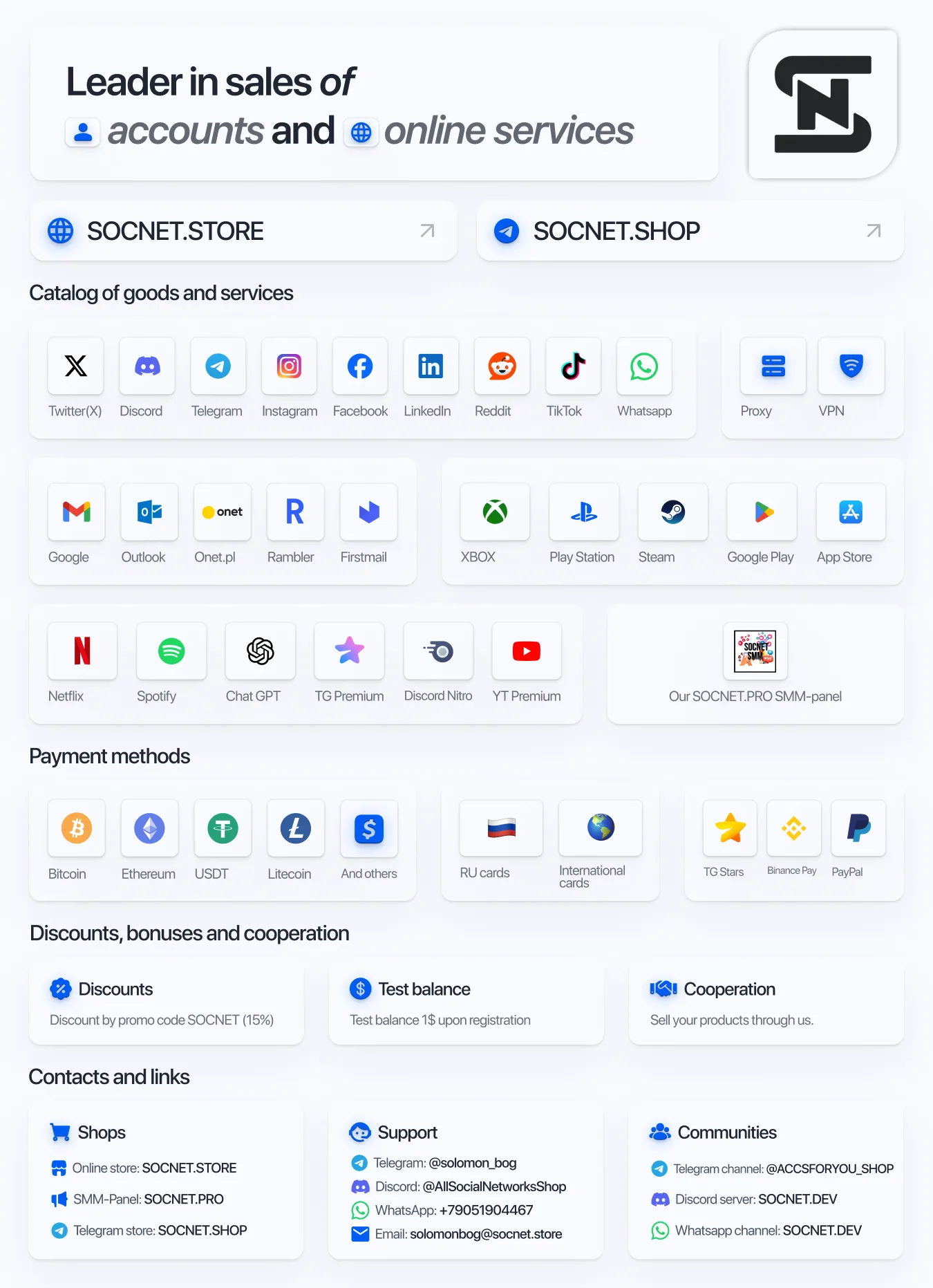 ⭐SOCNET BOOST⭐ is a new solution among all SMM panels ⭐ Free Trial for 1$ — screenshot 7