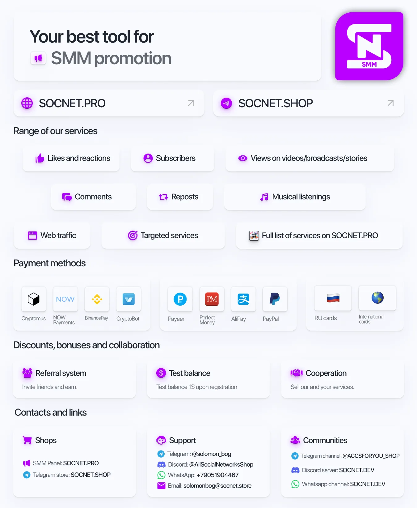 ⭐SOCNET BOOST⭐ is a new solution among all SMM panels ⭐ Free Trial for 1$ — screenshot 15