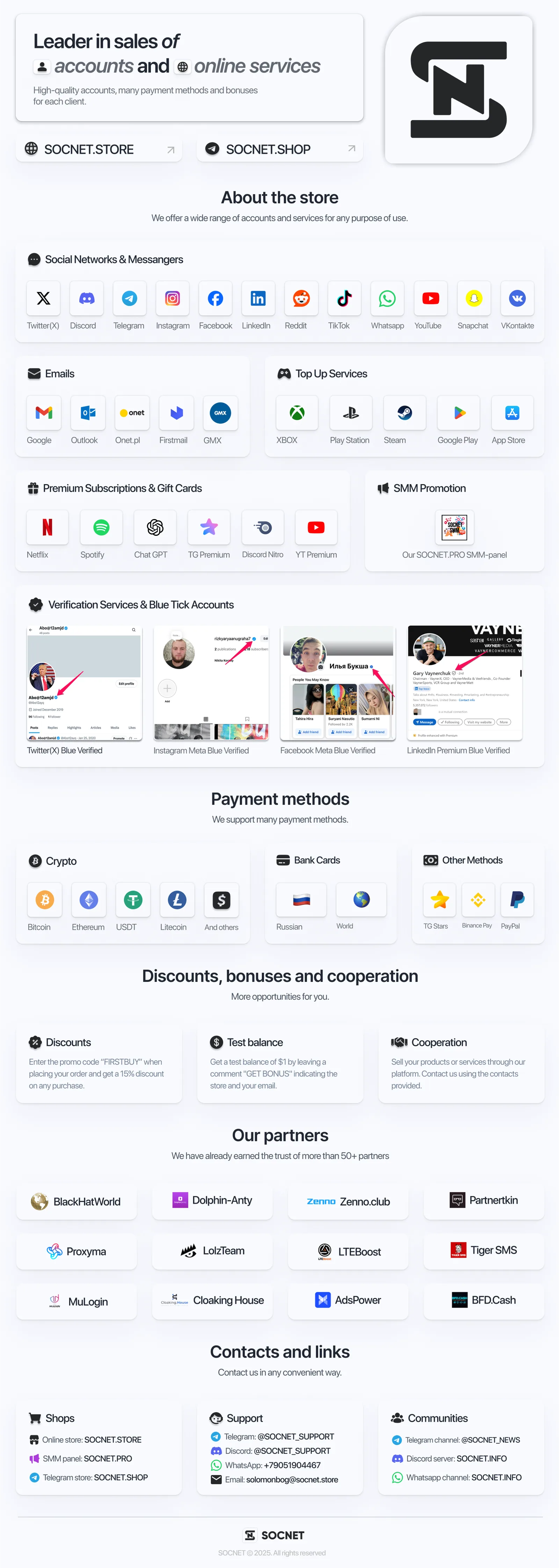 [SOCNET STORE] ⭐ The best store of social media network accounts (Cheap Discord) — screenshot 1