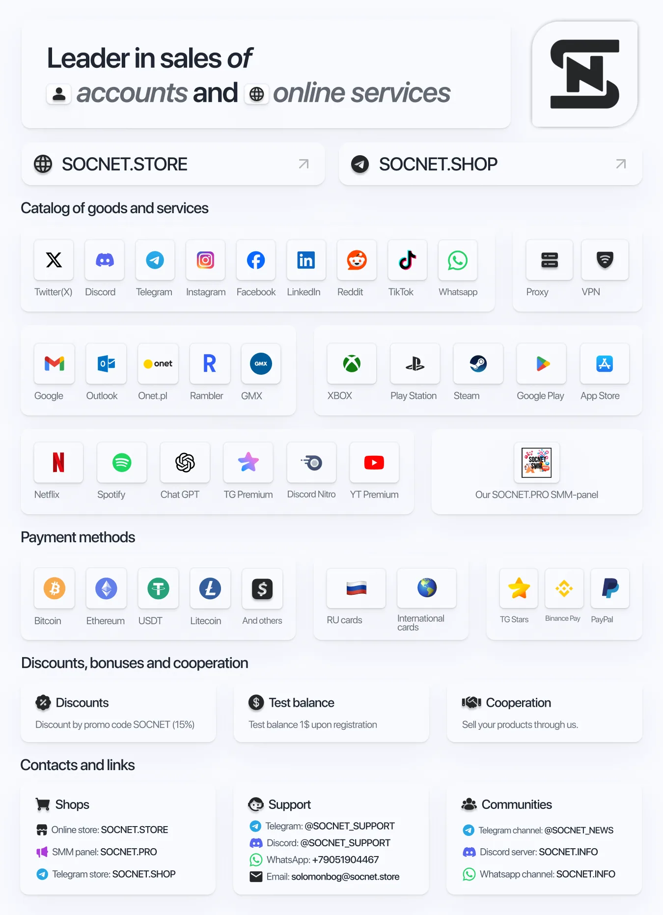 [SOCNET STORE]⭐The best store of social media network accounts (Cheap Instagram) — screenshot 12