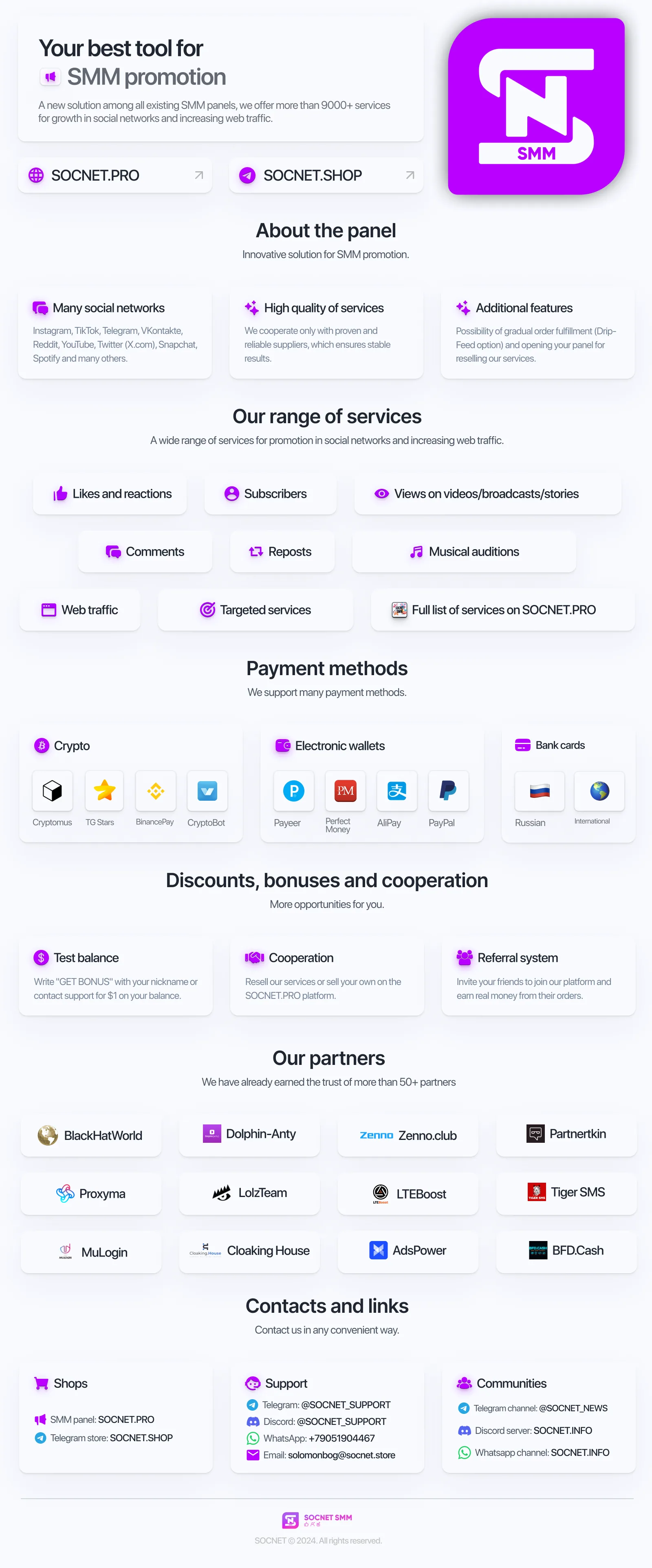 ⭐SOCNET BOOST⭐ is a new solution among all SMM panels ⭐ Free Trial for 1$ — screenshot 1