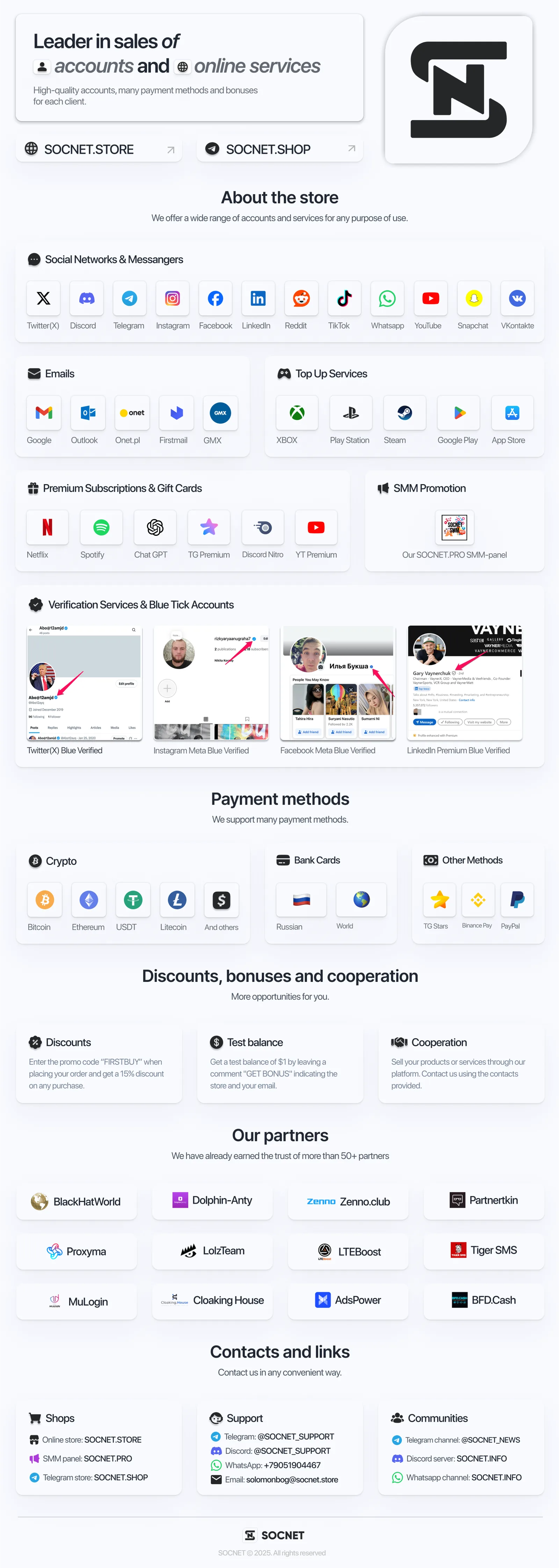 [SOCNET STORE] ⭐ The best store of social media network accounts (Cheap Discord) — screenshot 15